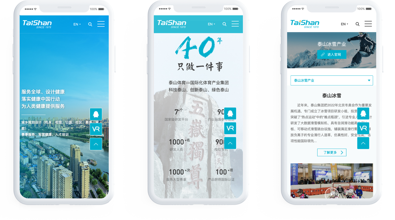 体育企业网站建设