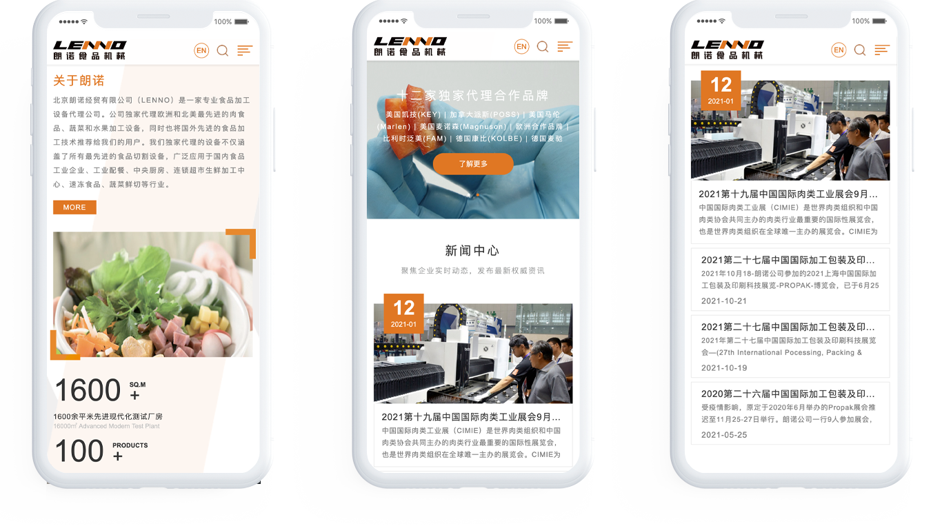 食品加工网站制作