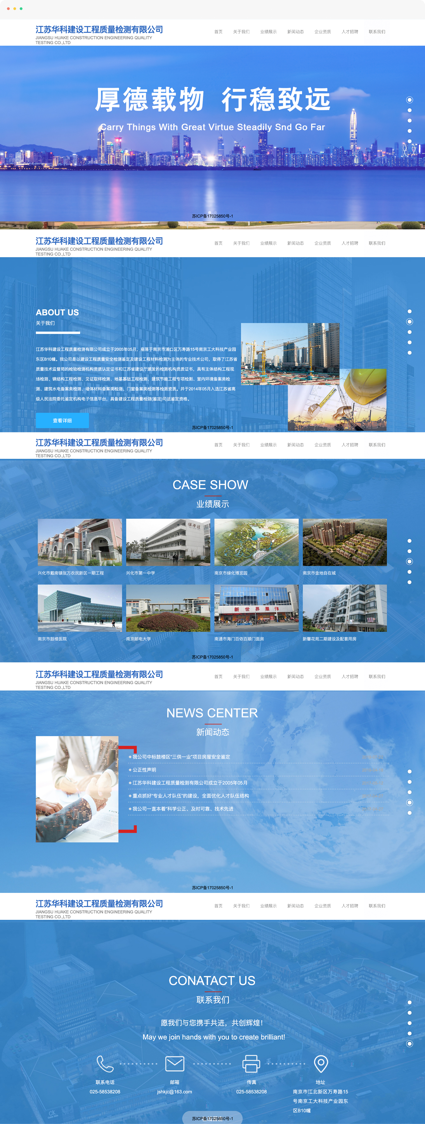 质量检测公司网站设计