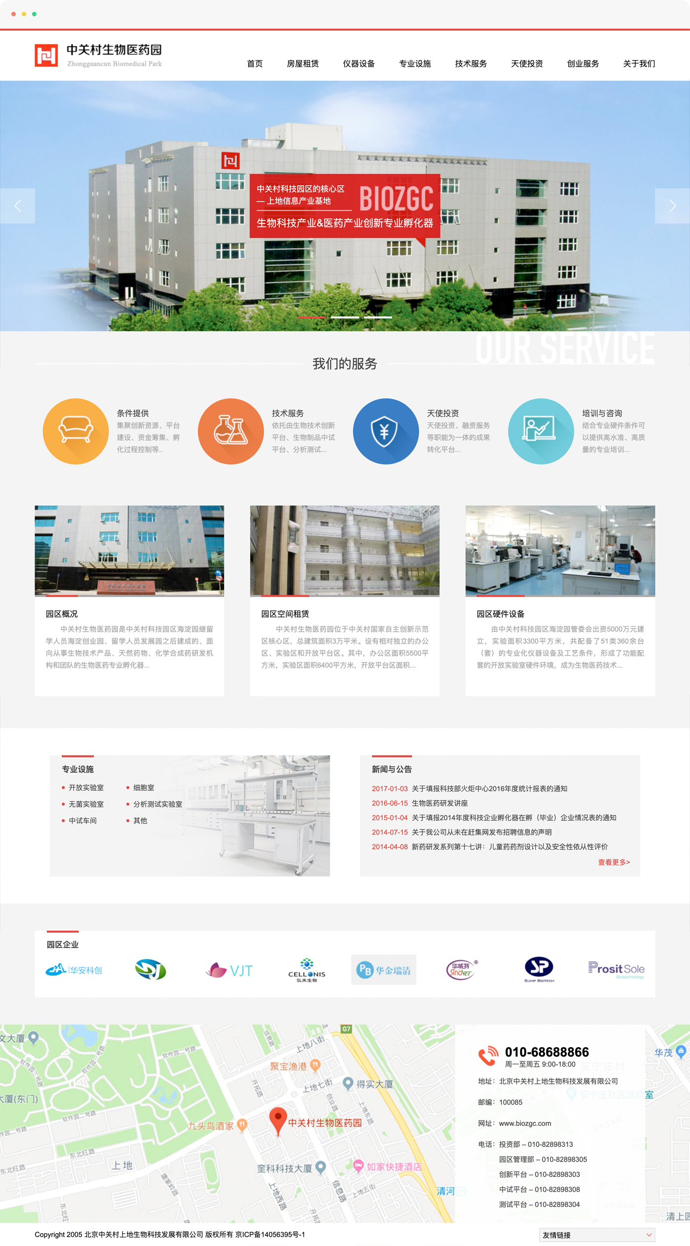 产业园网站建设